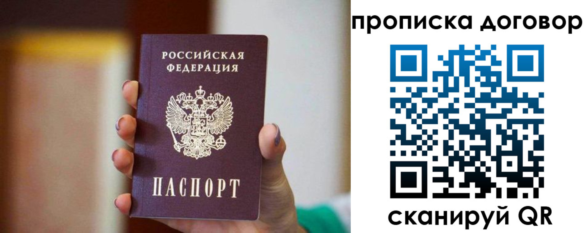 временная регистрация в квартире в Электрогорске