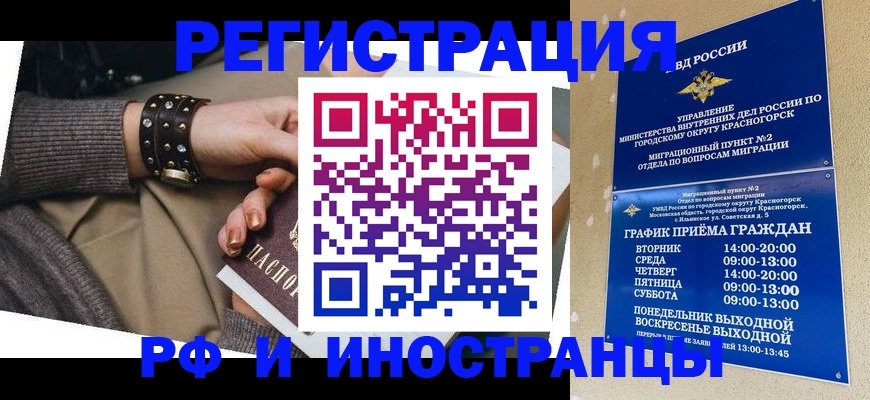 регистрация для дет. сада в Электрогорске