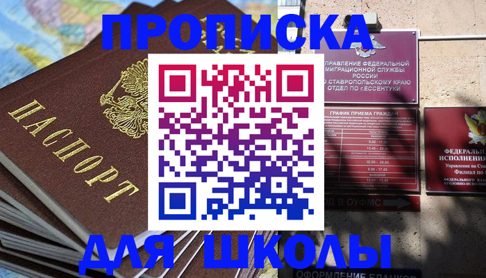 прописка 2025 в Электрогорске