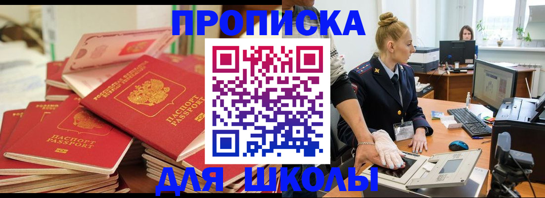 временная регистрация в Электрогорске