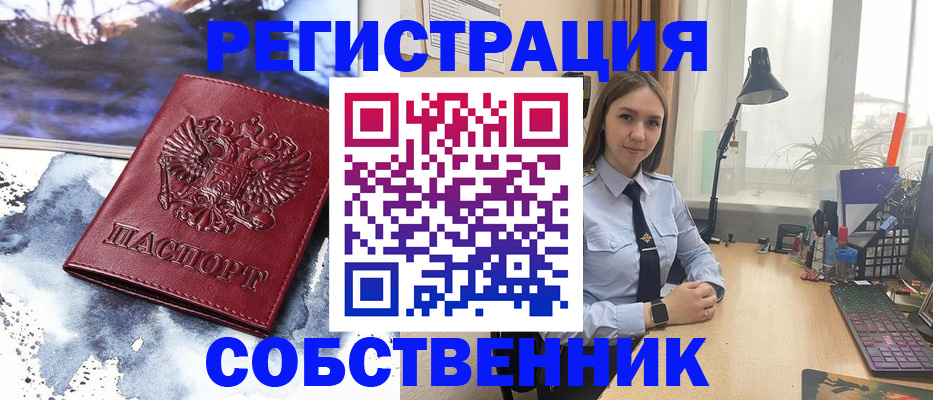 прописка гарантия в Электрогорске